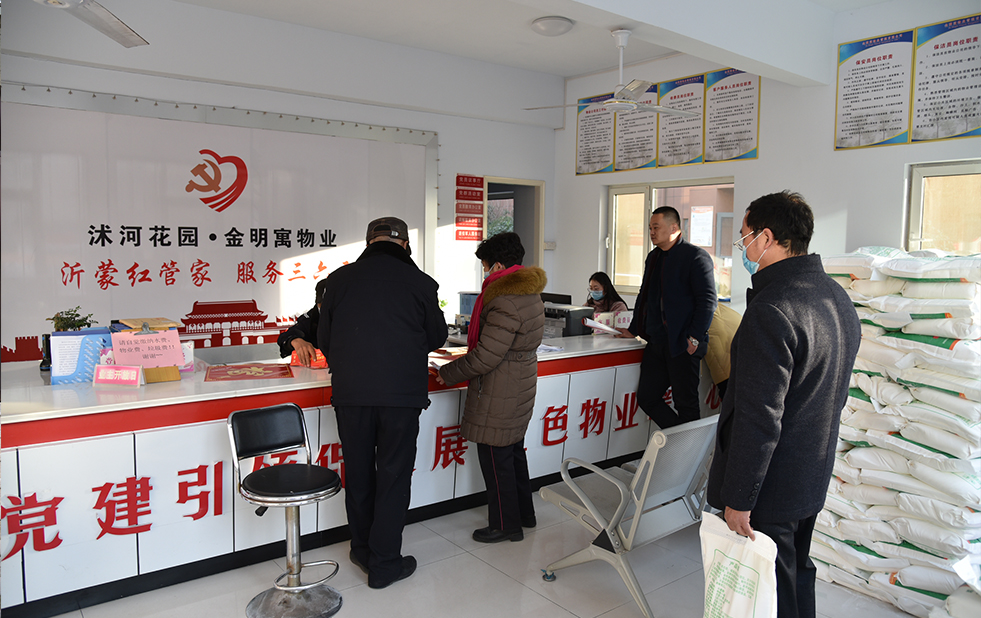 金明寓物業(yè)公司為業(yè)主準備的春節(jié)福利陸續(xù)發(fā)放